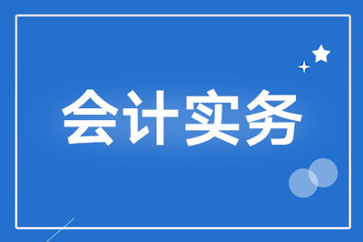 支付企業技術轉讓費如何做財務處理?